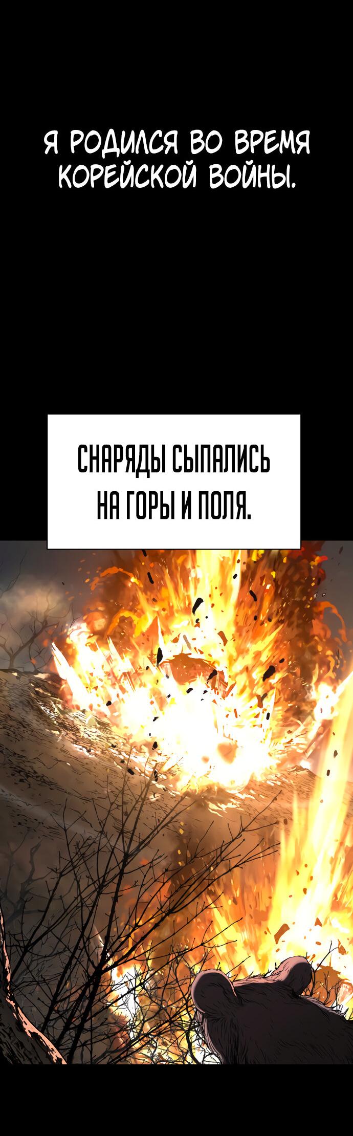 Манга О! Тангун - Глава 61 Страница 7