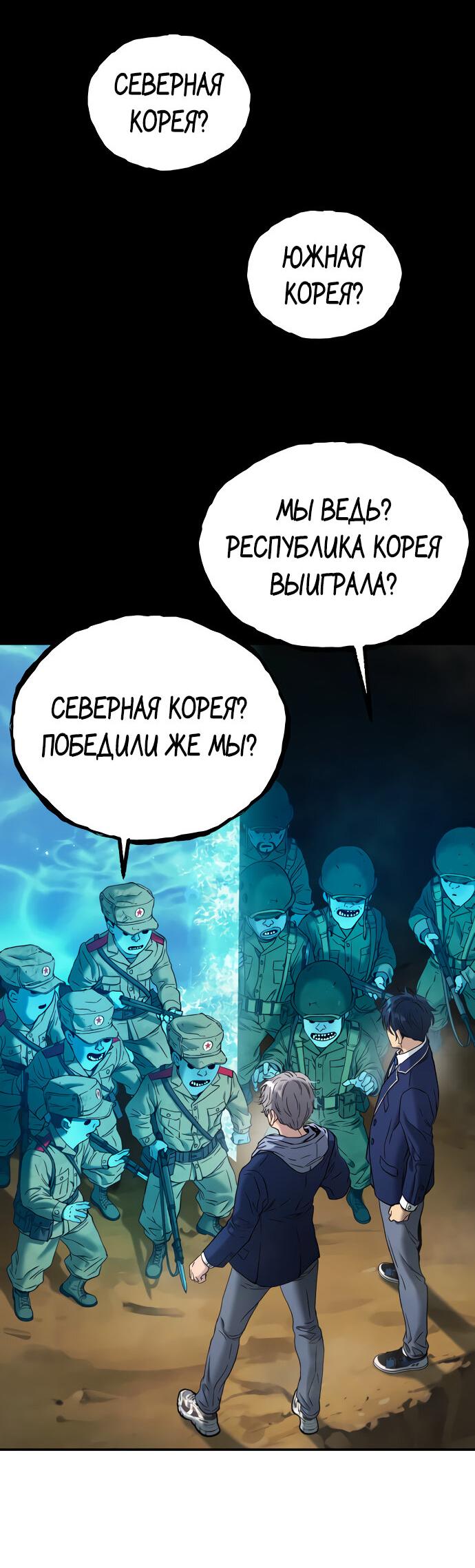 Манга О! Тангун - Глава 61 Страница 60
