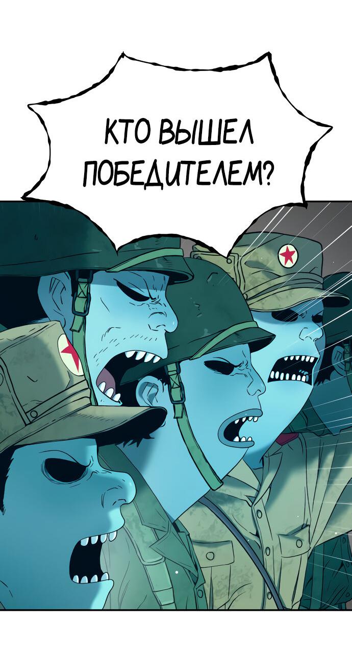 Манга О! Тангун - Глава 61 Страница 62