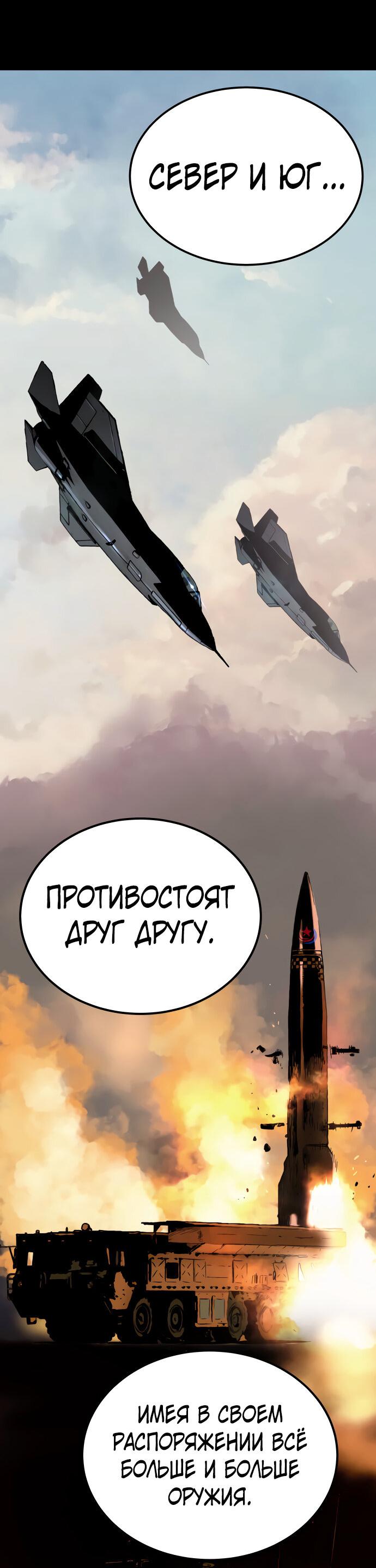 Манга О! Тангун - Глава 61 Страница 66