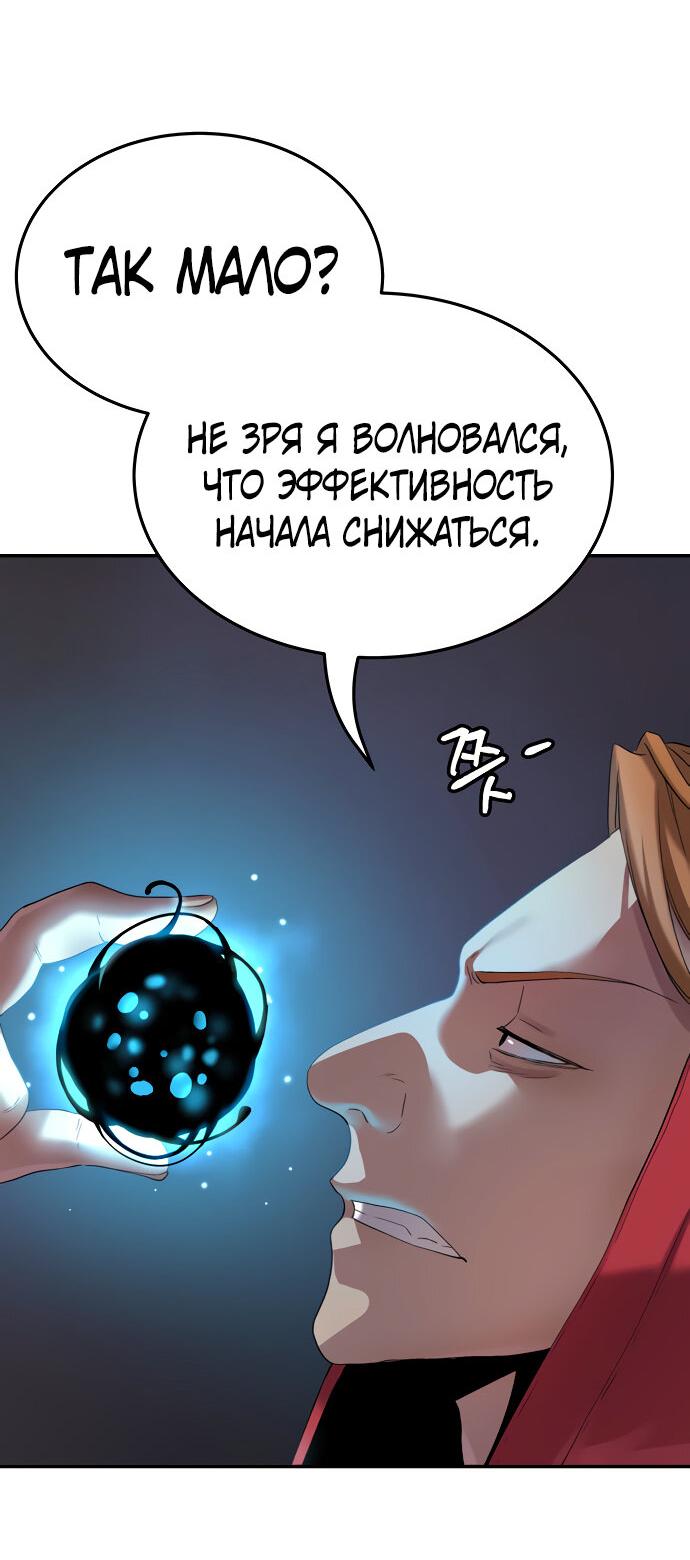 Манга О! Тангун - Глава 61 Страница 25