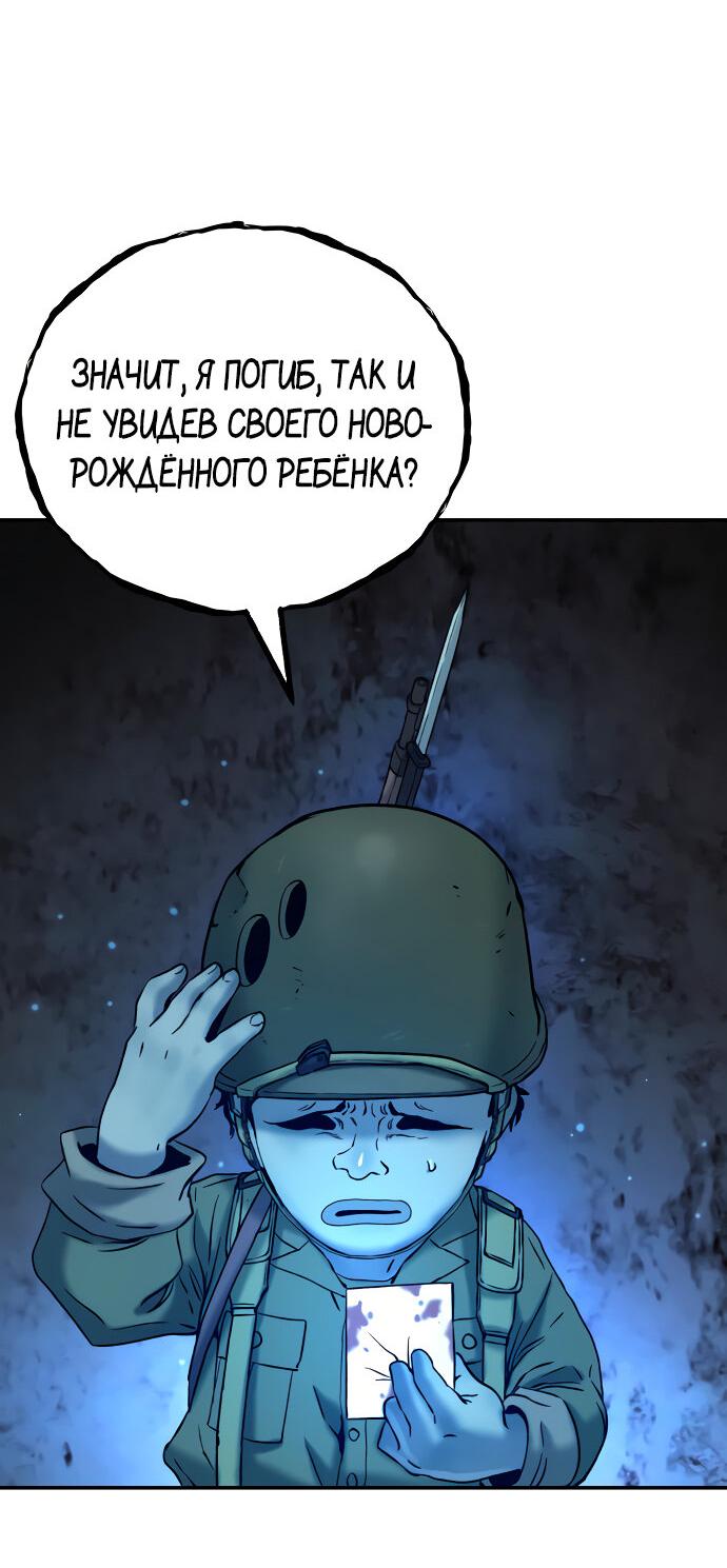 Манга О! Тангун - Глава 61 Страница 55