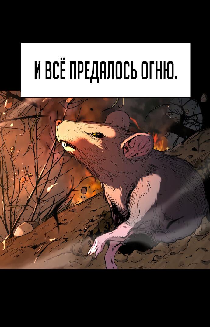Манга О! Тангун - Глава 61 Страница 8