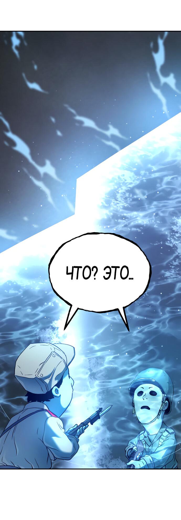Манга О! Тангун - Глава 61 Страница 48