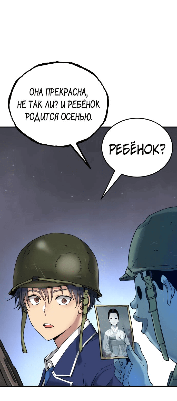 Манга О! Тангун - Глава 60 Страница 19