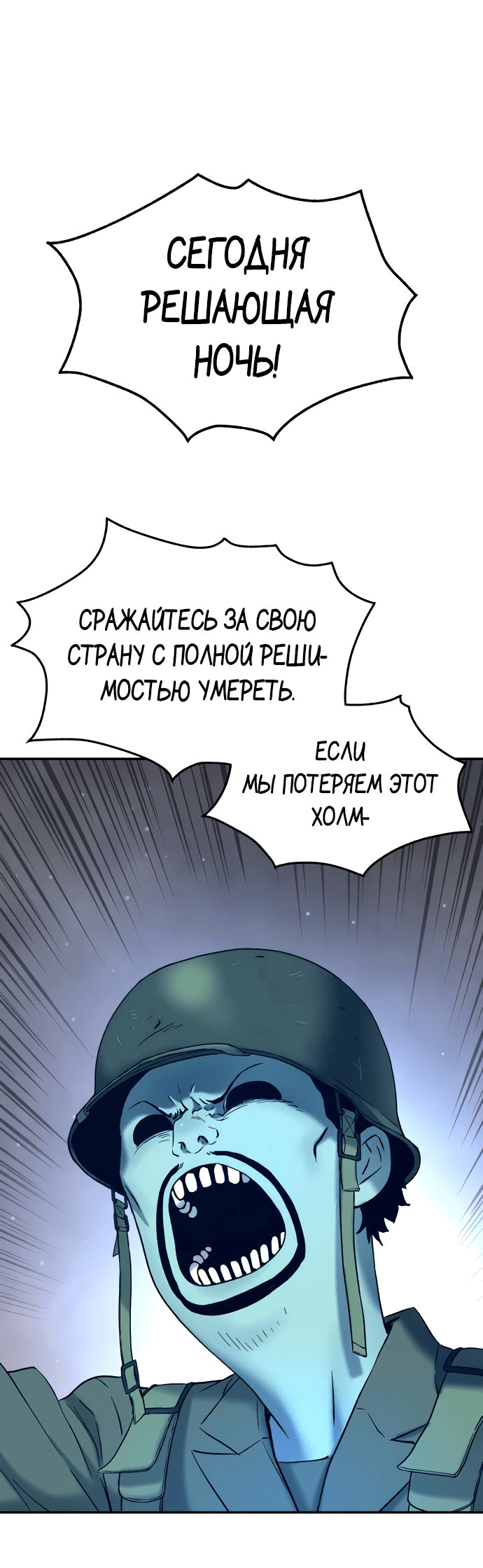 Манга О! Тангун - Глава 60 Страница 27