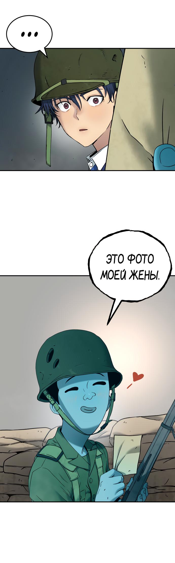 Манга О! Тангун - Глава 60 Страница 18
