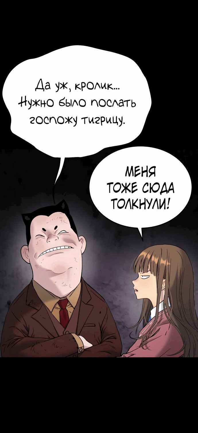 Манга О! Тангун - Глава 60 Страница 78