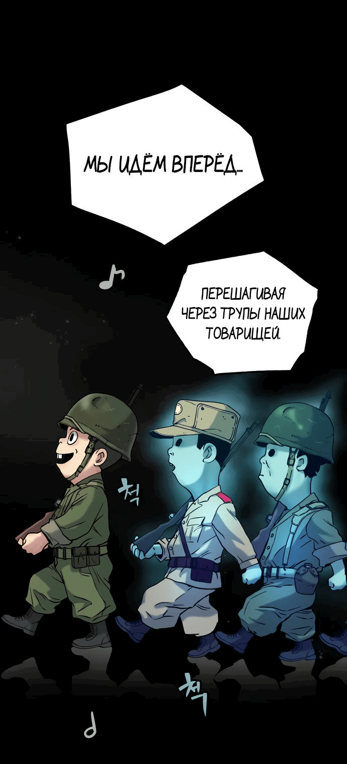 Манга О! Тангун - Глава 60 Страница 72
