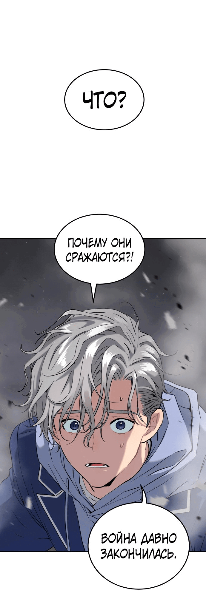 Манга О! Тангун - Глава 60 Страница 41