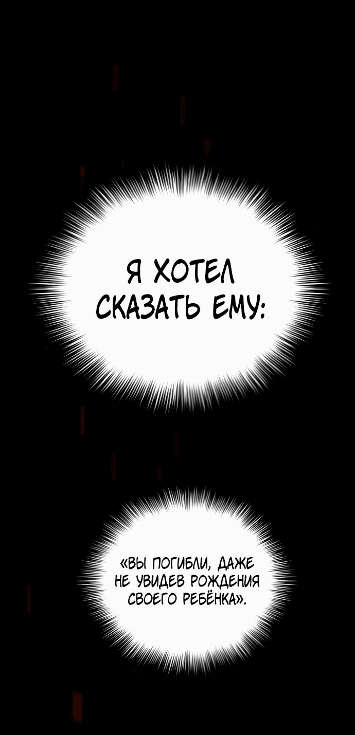 Манга О! Тангун - Глава 60 Страница 24