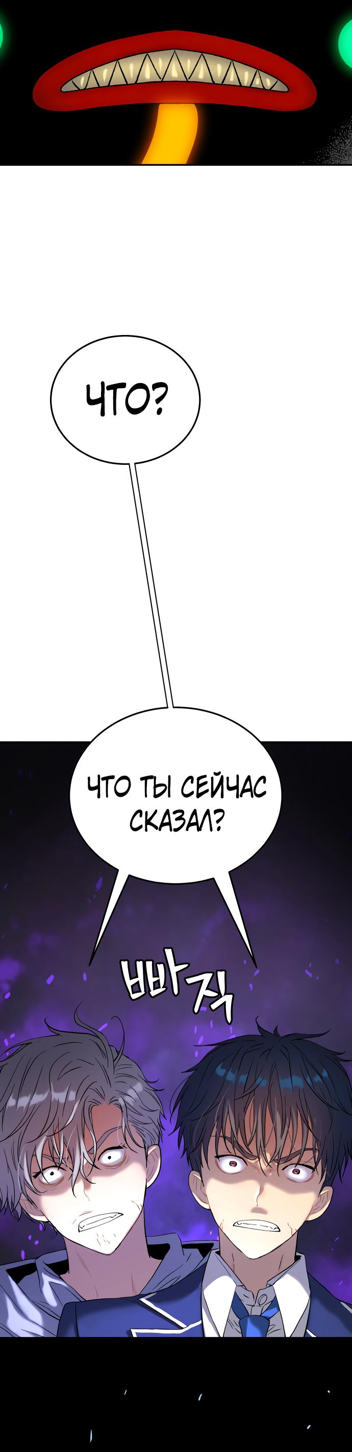 Манга О! Тангун - Глава 59 Страница 51