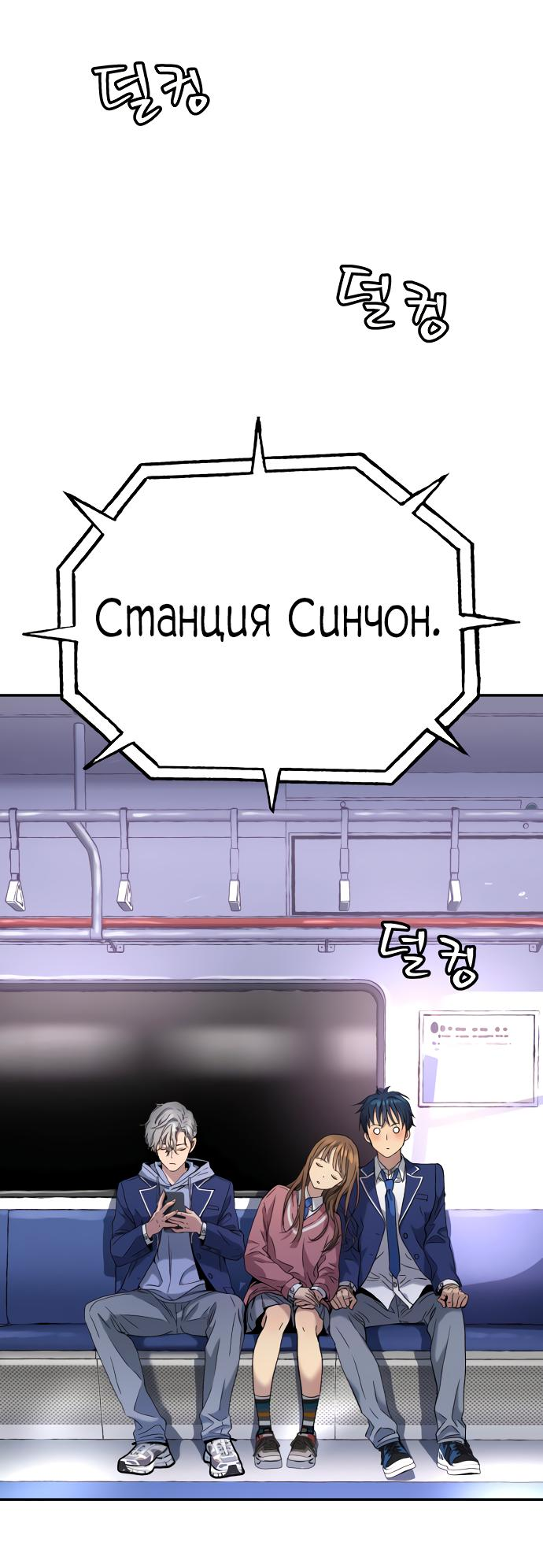 Манга О! Тангун - Глава 59 Страница 32