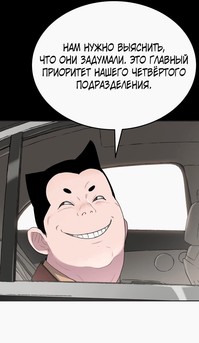 Манга О! Тангун - Глава 59 Страница 14