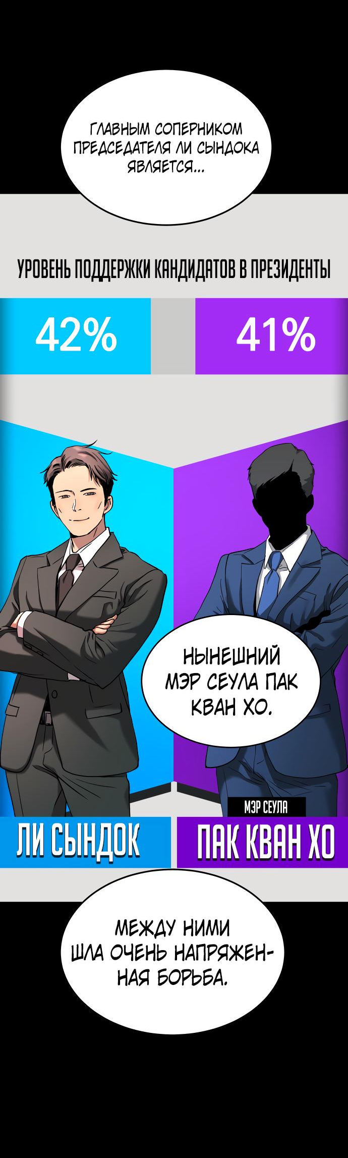 Манга О! Тангун - Глава 59 Страница 8