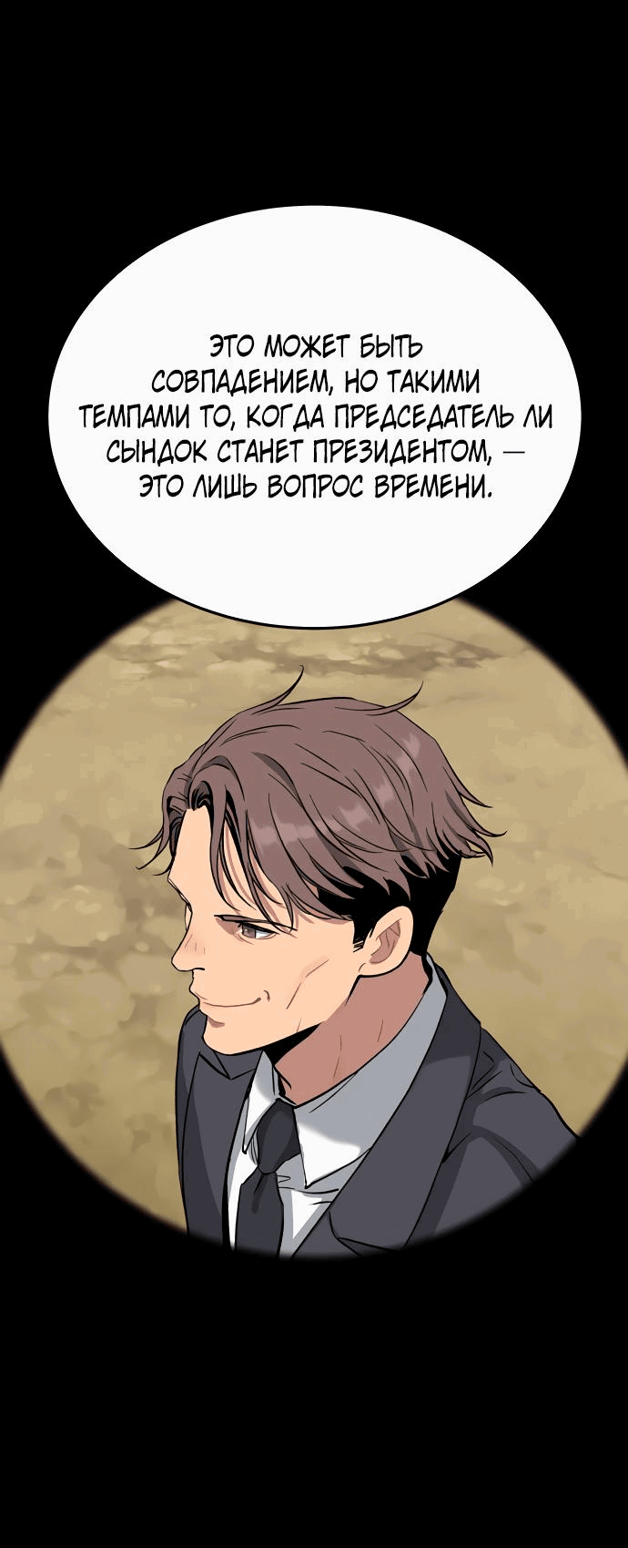 Манга О! Тангун - Глава 59 Страница 13