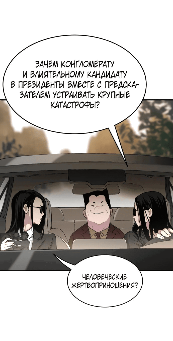 Манга О! Тангун - Глава 59 Страница 6