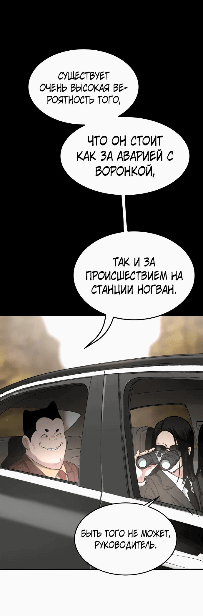 Манга О! Тангун - Глава 59 Страница 5