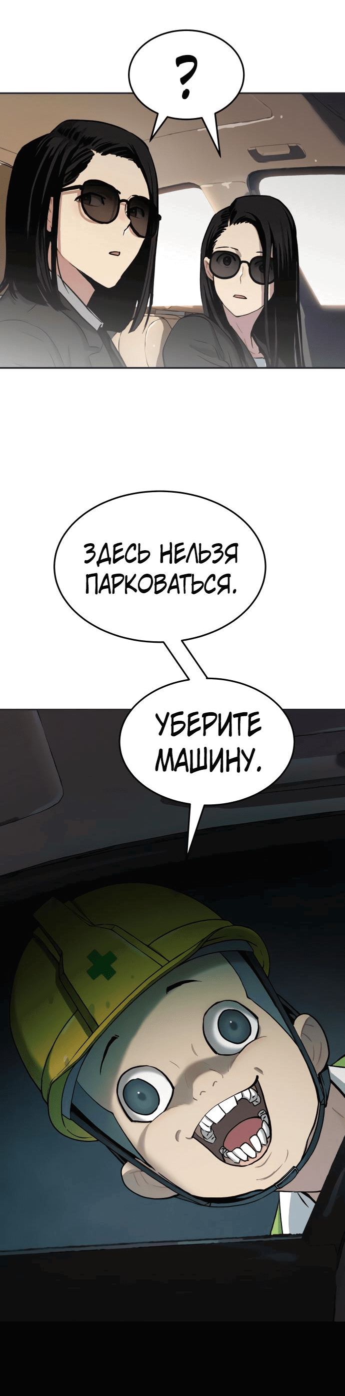 Манга О! Тангун - Глава 59 Страница 16