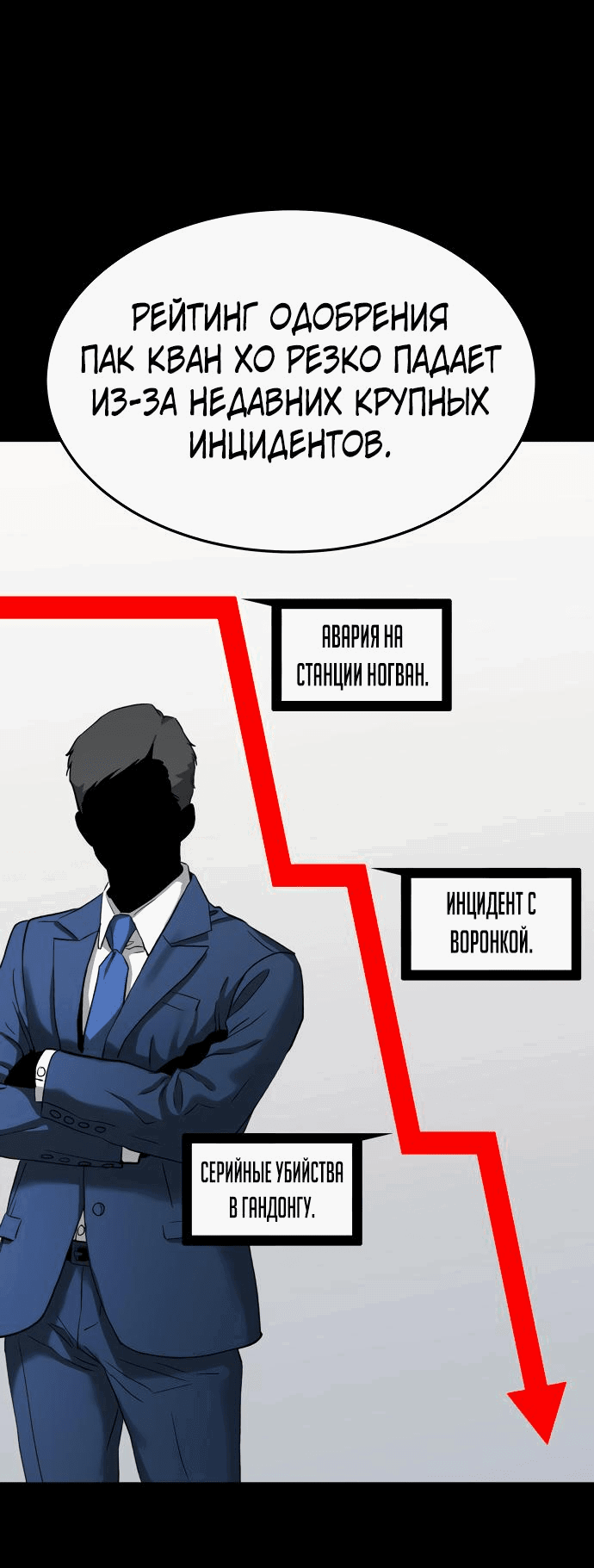 Манга О! Тангун - Глава 59 Страница 9