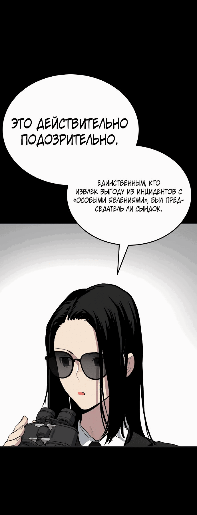 Манга О! Тангун - Глава 59 Страница 12