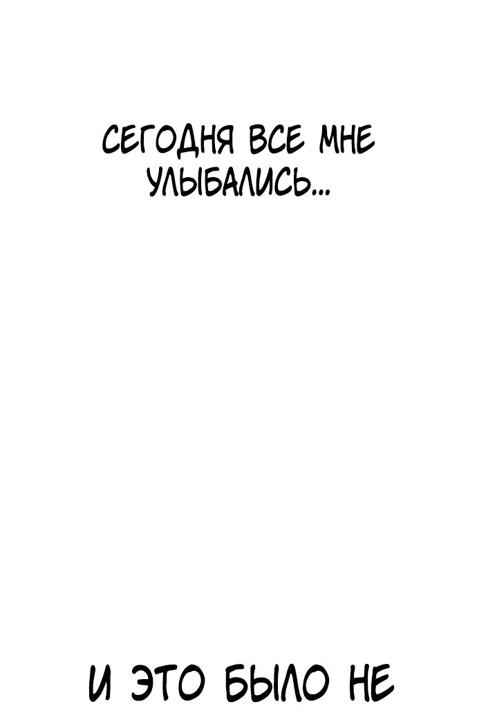 Манга О! Тангун - Глава 58 Страница 90