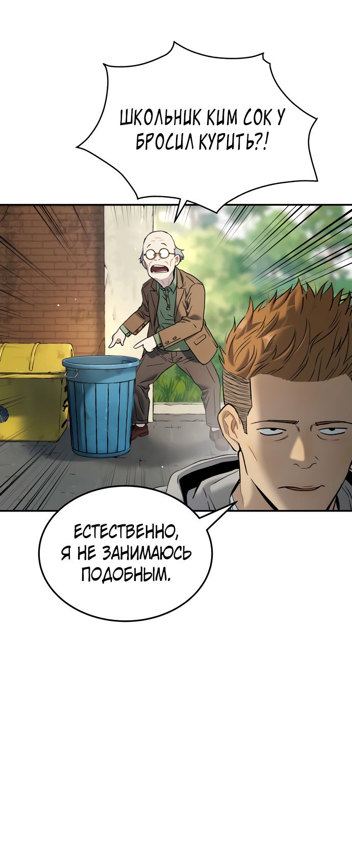 Манга О! Тангун - Глава 58 Страница 20