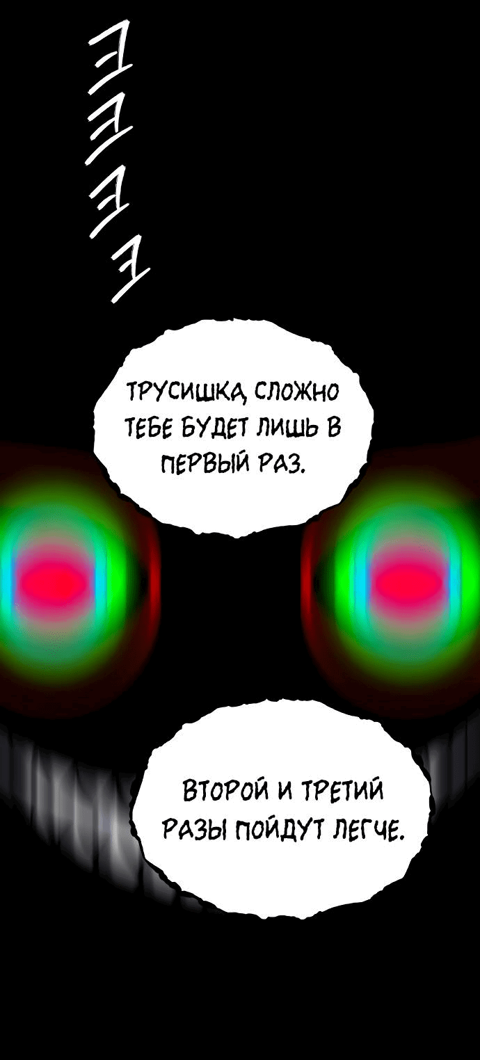 Манга О! Тангун - Глава 58 Страница 8