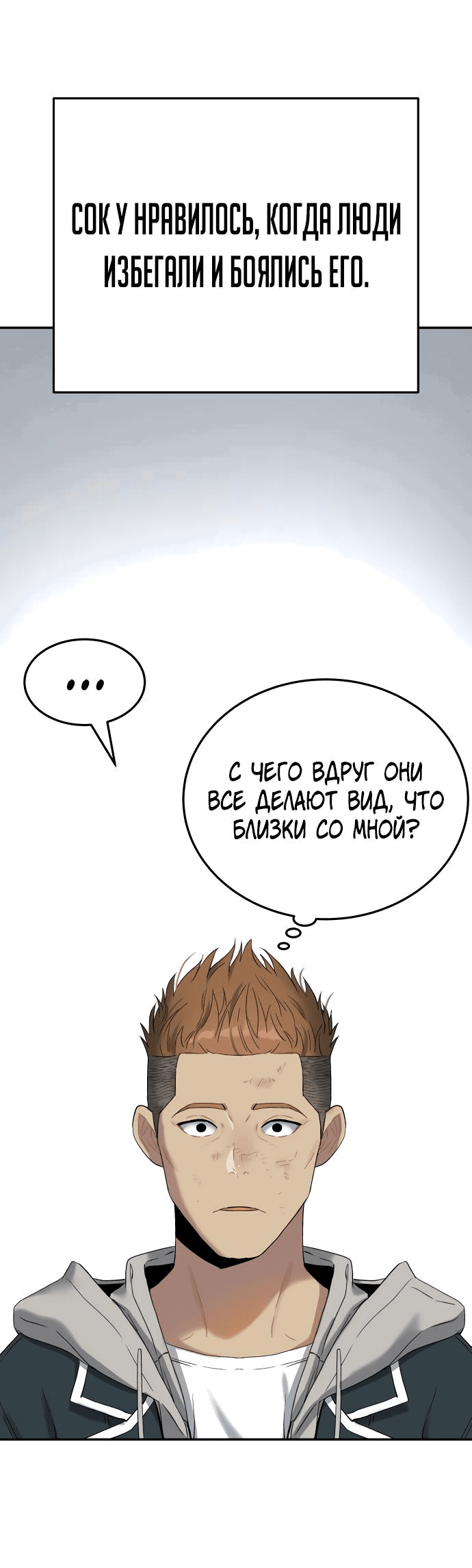 Манга О! Тангун - Глава 58 Страница 89