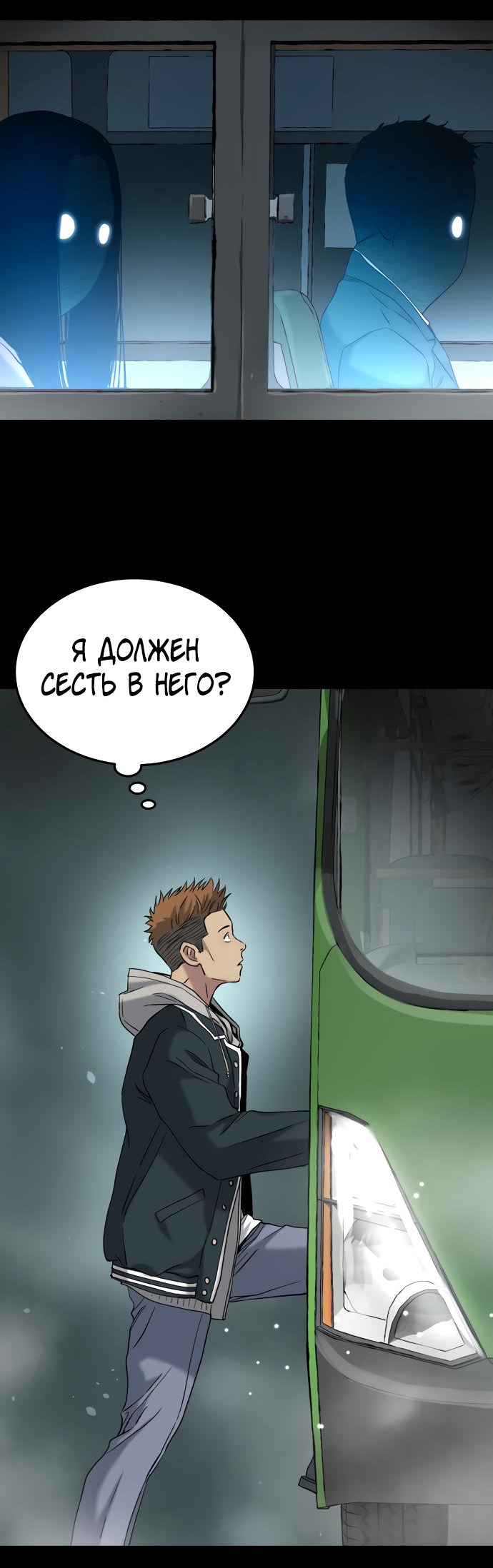 Манга О! Тангун - Глава 58 Страница 76