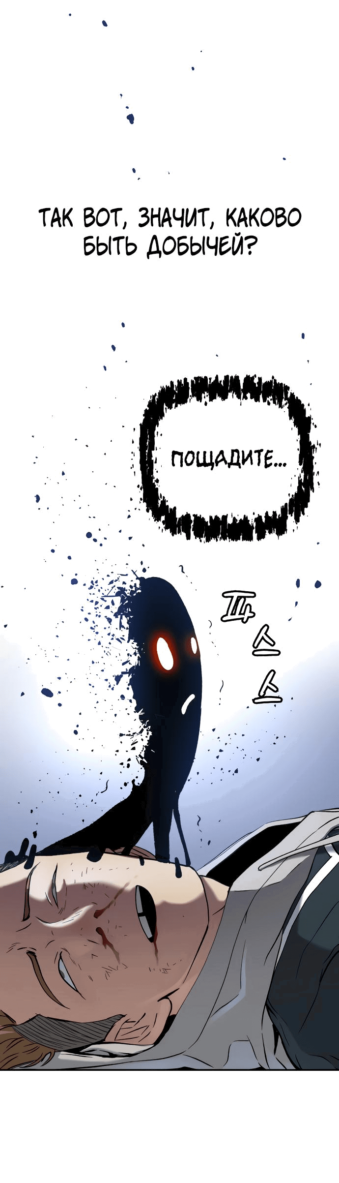 Манга О! Тангун - Глава 58 Страница 66