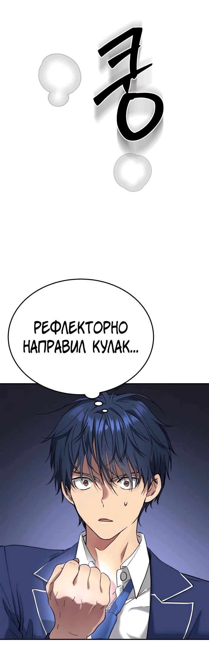 Манга О! Тангун - Глава 57 Страница 51