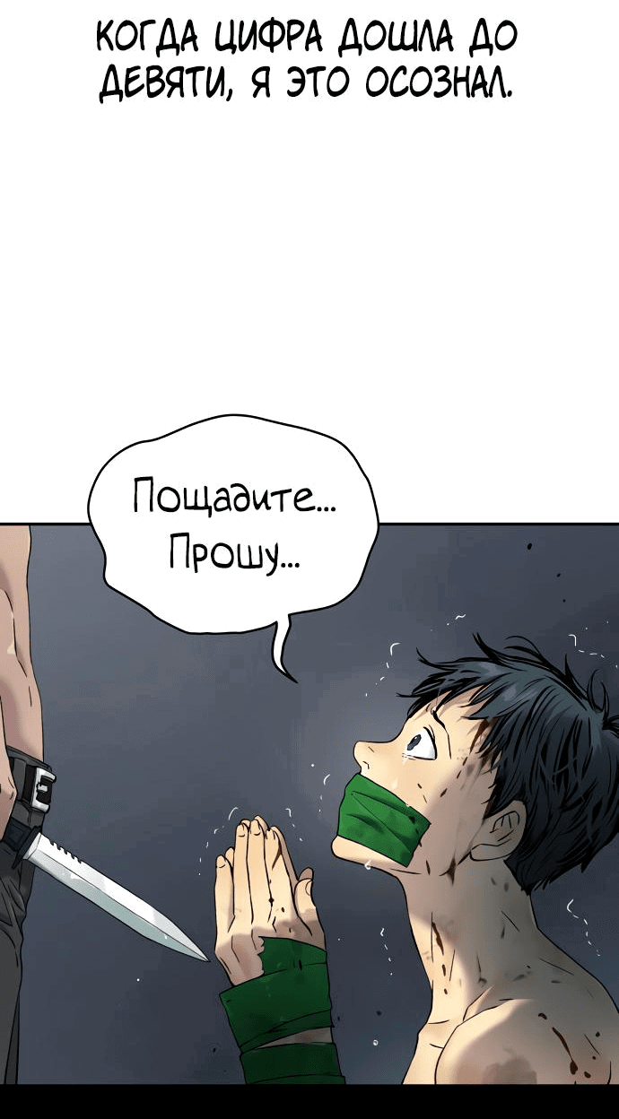 Манга О! Тангун - Глава 57 Страница 7