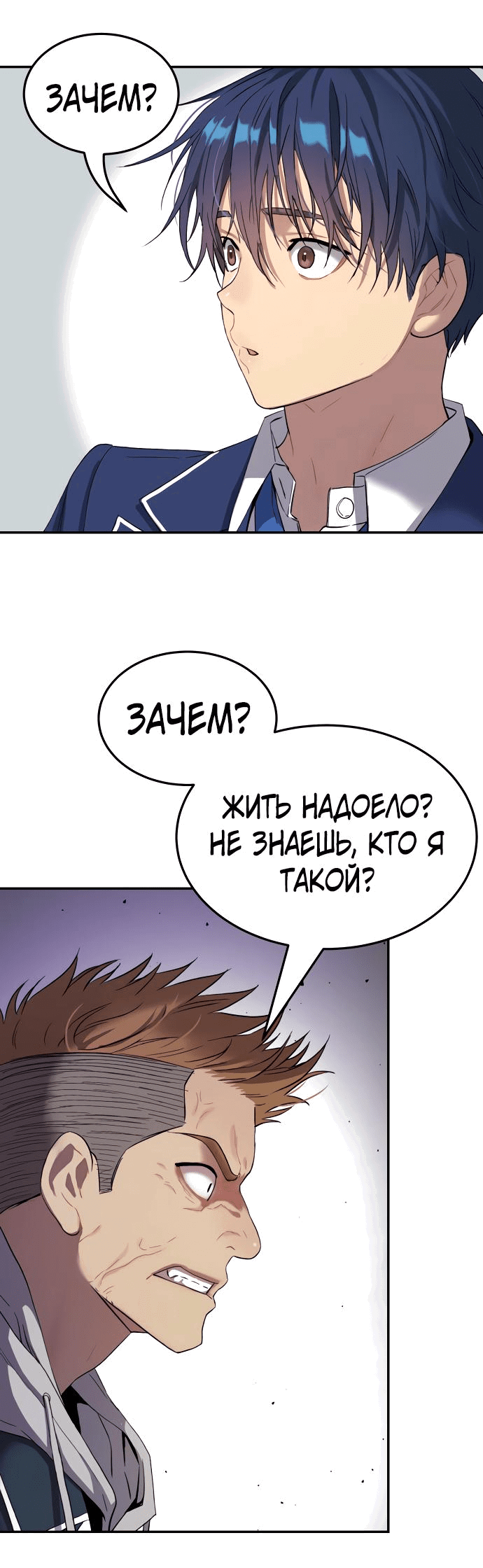 Манга О! Тангун - Глава 57 Страница 34