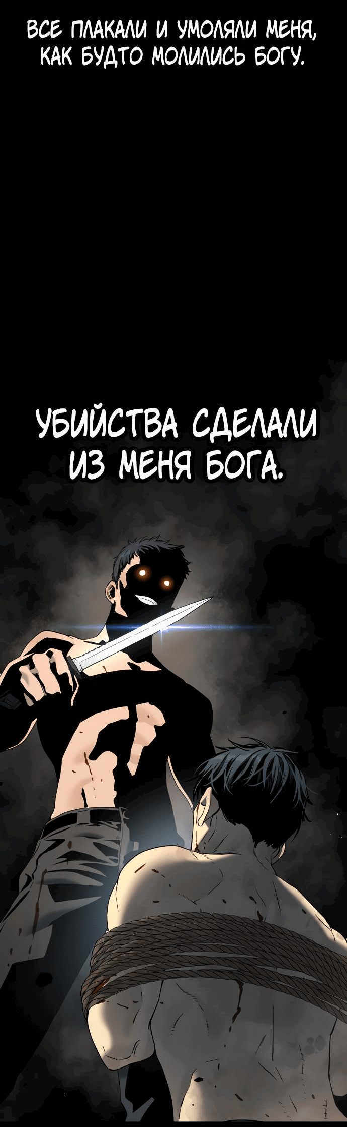 Манга О! Тангун - Глава 57 Страница 8