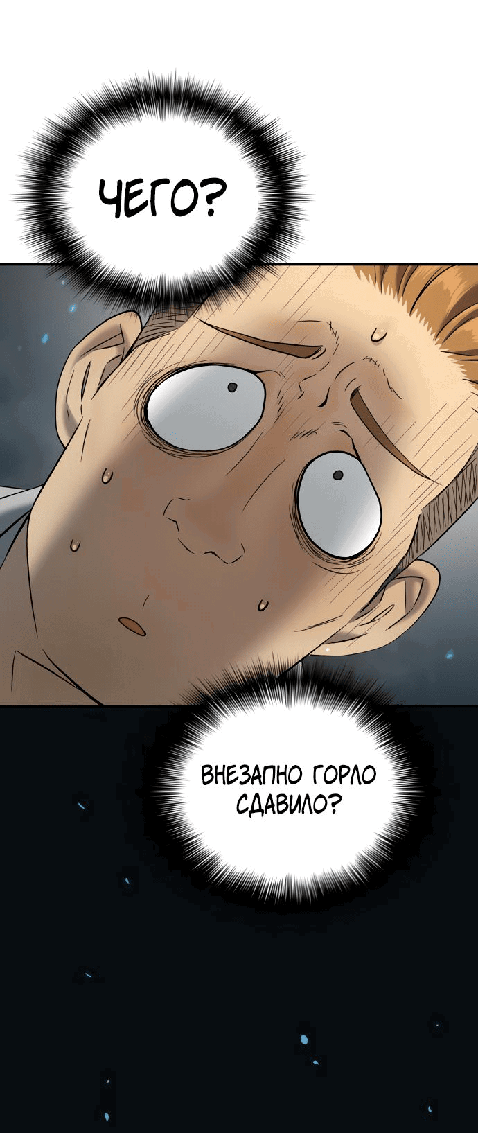 Манга О! Тангун - Глава 57 Страница 41