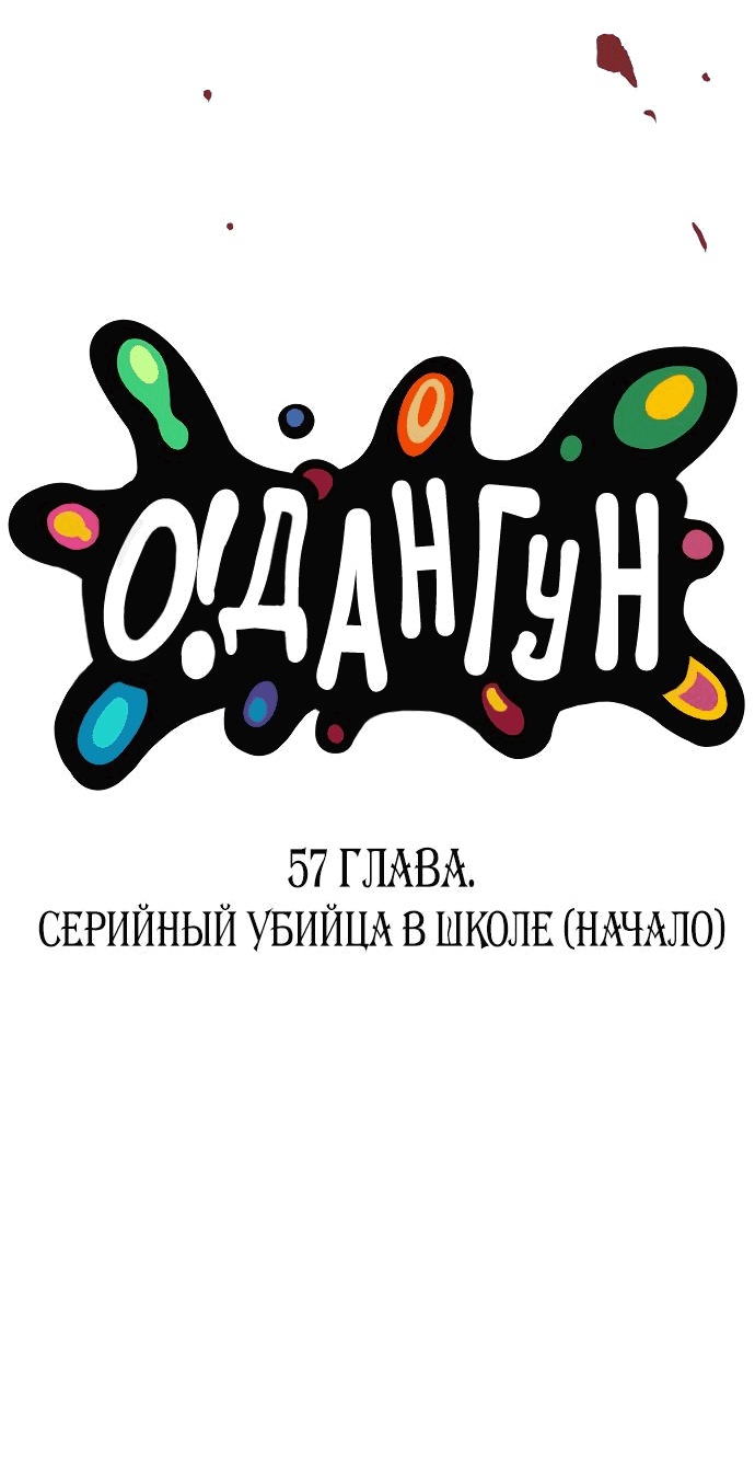 Манга О! Тангун - Глава 57 Страница 15