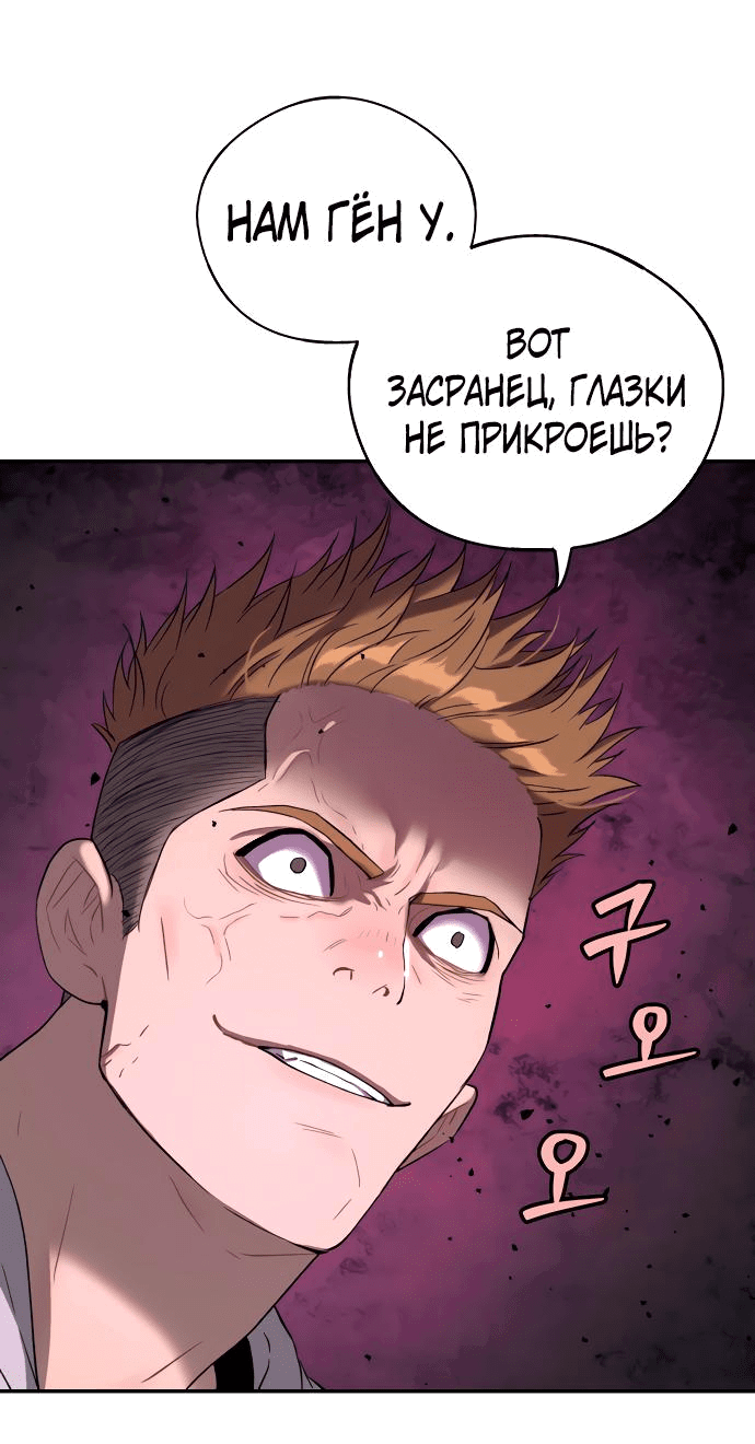 Манга О! Тангун - Глава 57 Страница 33