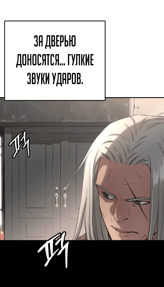 Манга О! Тангун - Глава 56 Страница 6