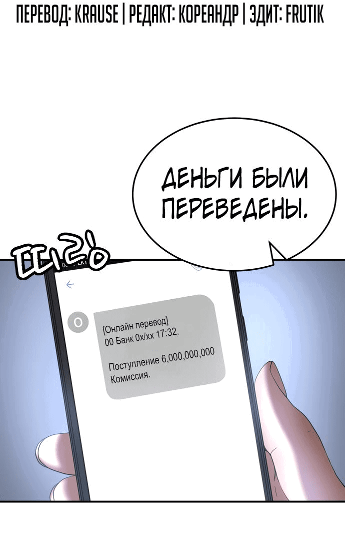 Манга О! Тангун - Глава 56 Страница 2