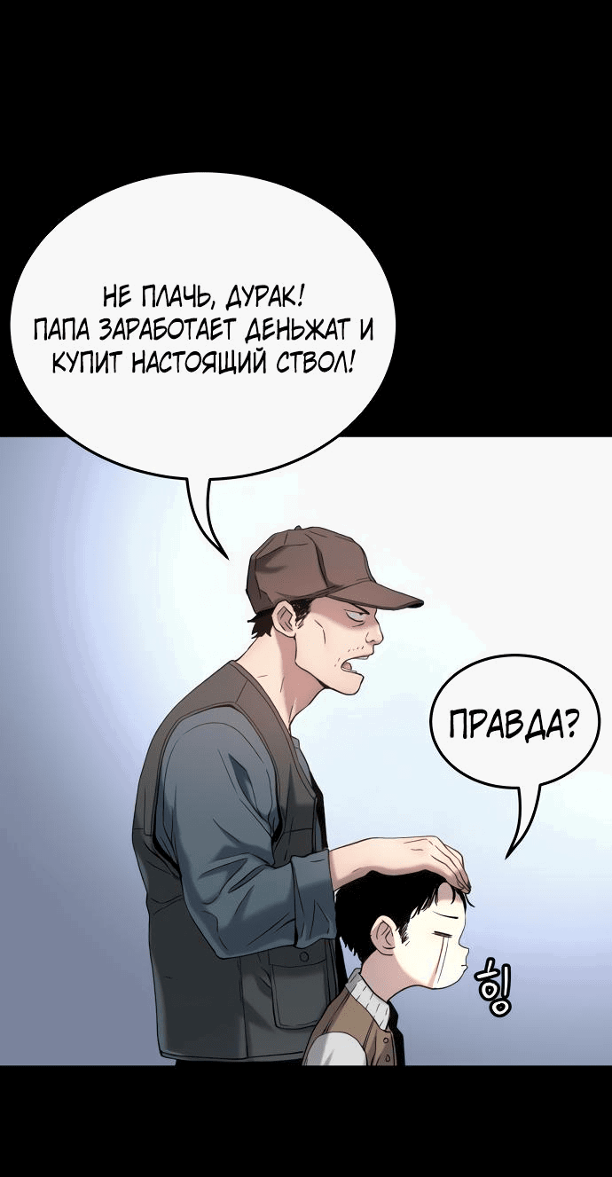 Манга О! Тангун - Глава 55 Страница 83
