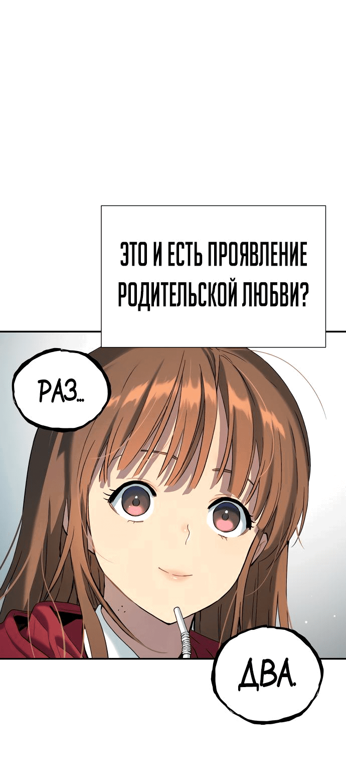 Манга О! Тангун - Глава 55 Страница 39