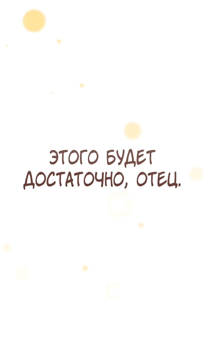 Манга О! Тангун - Глава 55 Страница 105