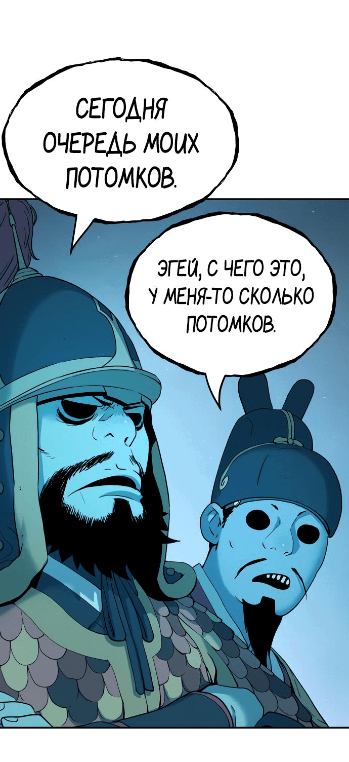 Манга О! Тангун - Глава 55 Страница 72