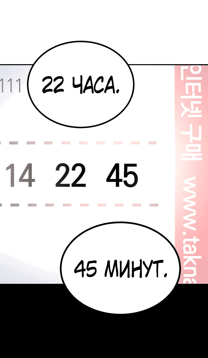 Манга О! Тангун - Глава 55 Страница 93