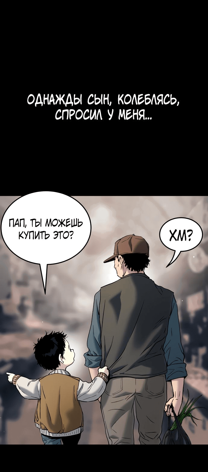 Манга О! Тангун - Глава 55 Страница 43