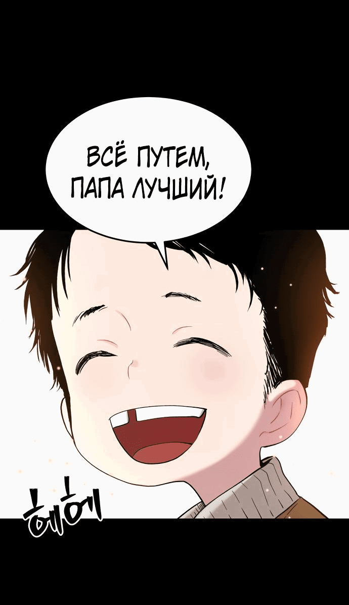 Манга О! Тангун - Глава 55 Страница 100
