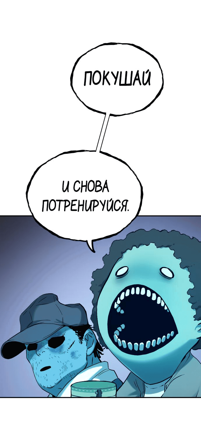 Манга О! Тангун - Глава 55 Страница 108
