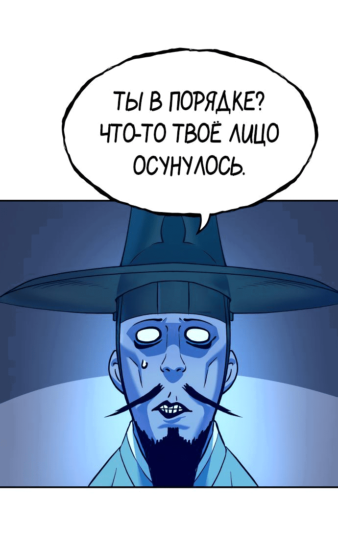 Манга О! Тангун - Глава 55 Страница 32
