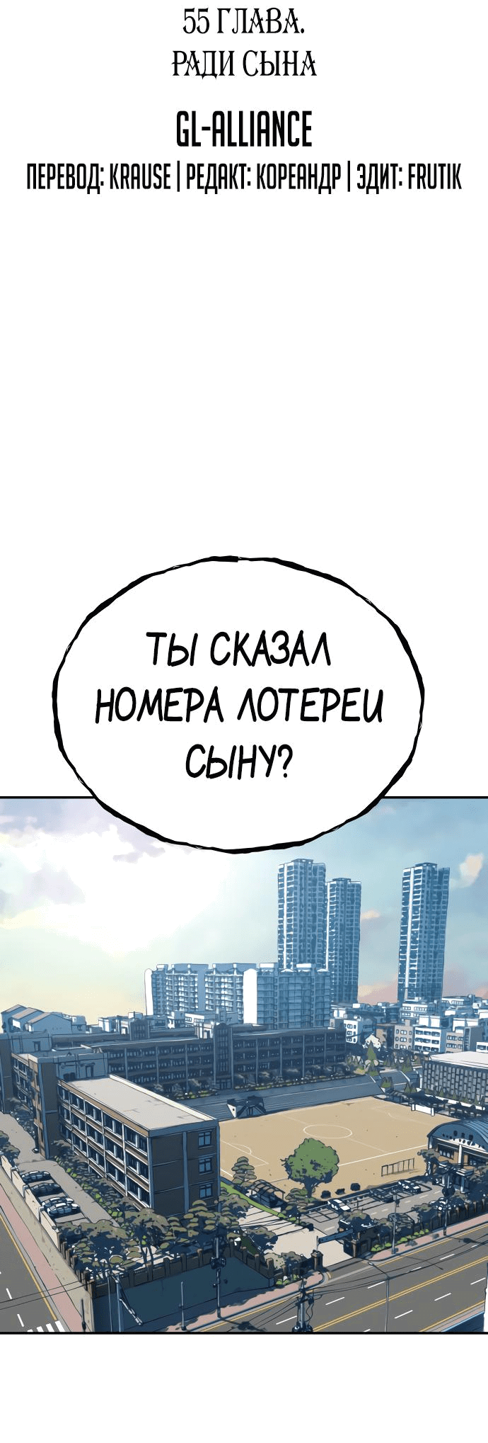 Манга О! Тангун - Глава 55 Страница 18